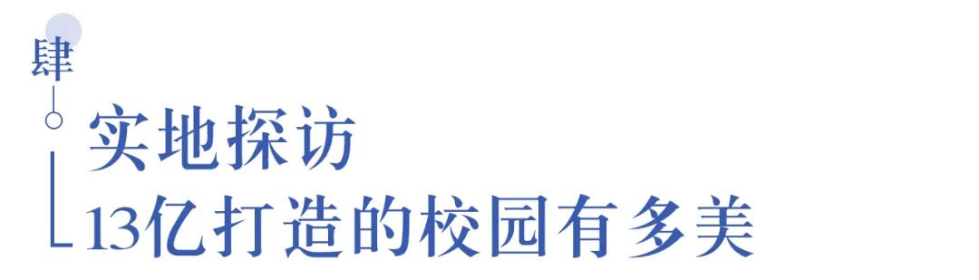 溫江首所國(guó)際學(xué)校今年9月開學(xué)   今年招收小一二、初一和高一學(xué)生